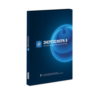 Программный комплекс «Энергосфера® 9»