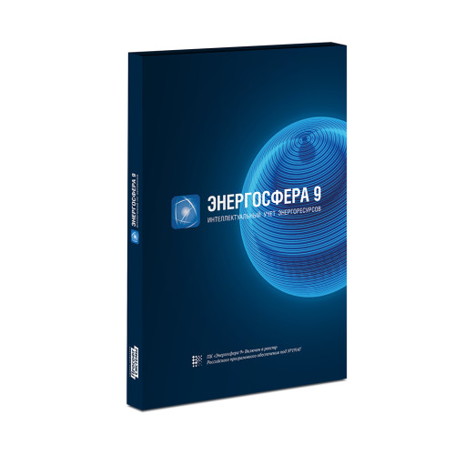 Программный комплекс «Энергосфера® 9»